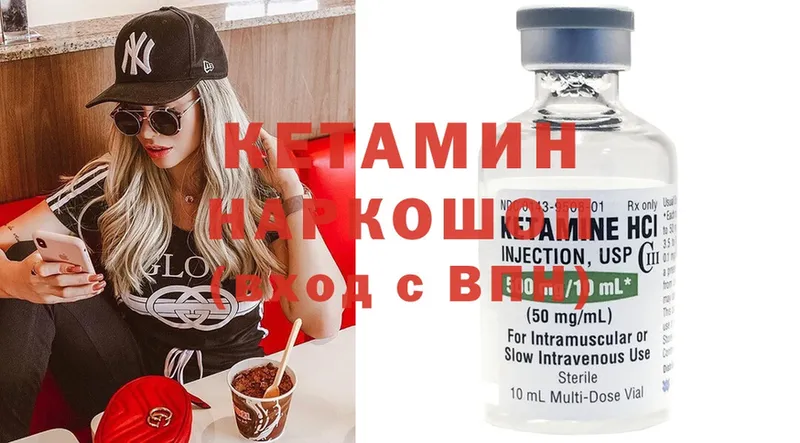 КЕТАМИН ketamine  гидра ТОР  Зуевка 