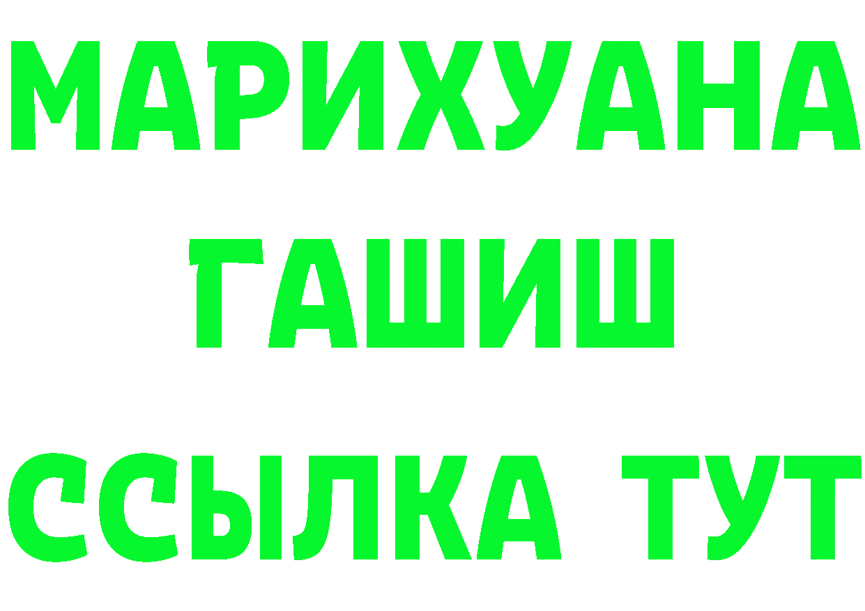 Бутират оксибутират ссылки дарк нет mega Зуевка