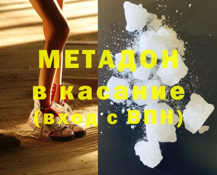 Метадон methadone  Зуевка 